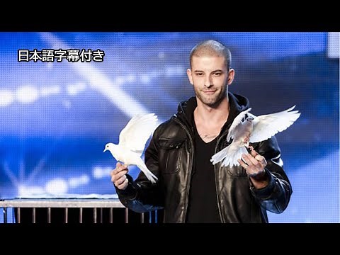 【和訳】次から次へと鳩やら何やらが！ドルシーのマジック | BGT 2014