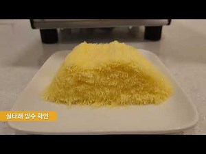 스노우반 실타래빙수 만들기