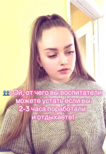🤷‍♀️🤷‍♀️. #работавоспитателя #юмор #смешно #рек