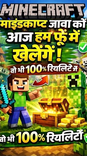 FREE # Minecraft Java zaml| 100%WorkingTrick 20262. #tJava#GamingShorts #ViralShorts#Minecraft2026