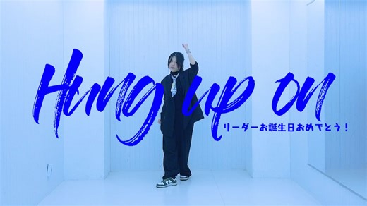 【ARASHI】翻跳Hung Up On 【こまつ】