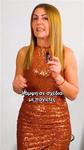 Ξεκλείδωσαν οι εκπτώσεις του Ρεβεγιόν!