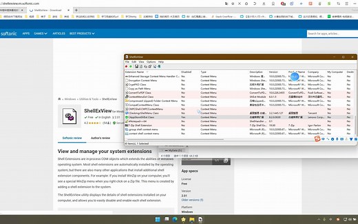 win11鼠标右键文件闪屏.卡死问题