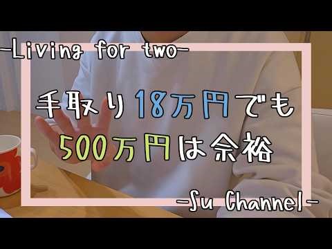 [It's a lie that you can't save because you have a low income] How to increase your assets: Even ...