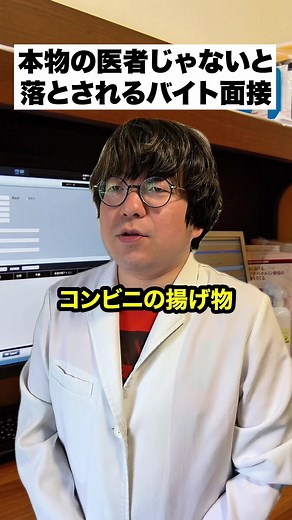 医者が絶対食べない食べ物は？短時間でカロリーを取る“あるある”解答