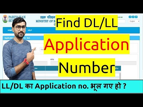 Find application number of driving licence | How to find application number of learning licence