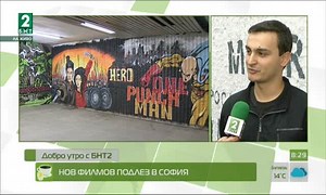 Нов филмов подлез в София - Българска национална телевизия