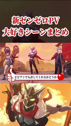 You've got to see my favorite part of the new Zenless Zone Zero PV lol [Zenless Zone Zero]