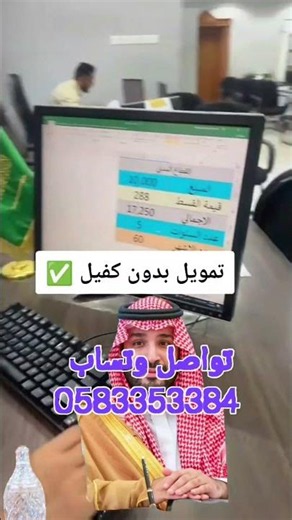 تمويل بنك التنمية الاجتماعية بدون كفيل