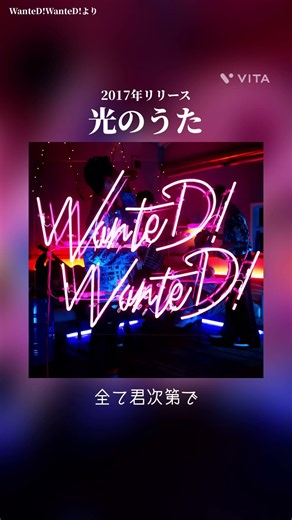ミセス曲紹介 光のうた