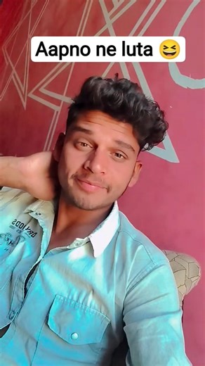 हमें तो अपनों ने लुटा 😆 #comedy #funny #trending #comedyshorts #shorts