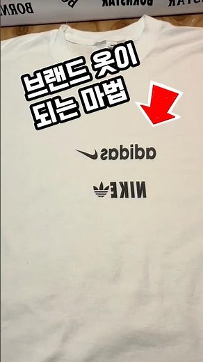 옷에 글씨 프린트하는 방법｜유성 핸드프린터 #티셔츠프린트 #옷글씨찍기 #쿠팡추천