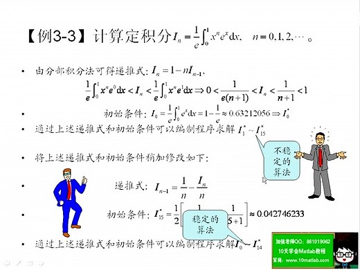 Matlab教程全集,Matlab视频教程,Matlab基础教程