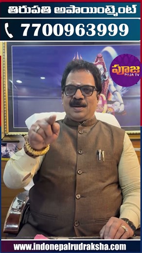 Dr.G.Panduranga Rao| Indeo-Nepal Rudraksha | RTV