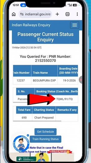 PNR Status Check | Train Ticket Status Check PNR Status Kaise Check Karen #pnr #trainticketbooking