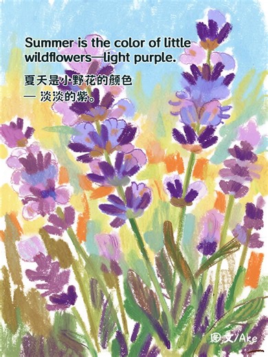 《What Color ls Summer》夏天是什么顏色 英文繪本，英語繪本插畫，每頁一句英文，配上溫馨童趣的插畫插圖，超級適合親子共讀，英語啟蒙。 英語學習打卡，幼兒英語，插畫繪本，親子教育 #英語啟蒙 #小學英語 #少兒英語 #英語口語 #英文繪本 | 莉莉努力學習英語中