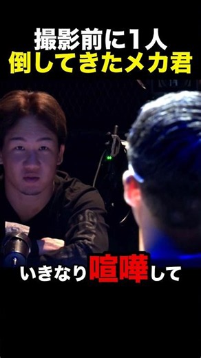 朝倉未来の顔がマジすぎた…#shorts #ブレイキングダウン20