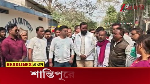 এই মুহূর্তের গুরুত্বপূর্ণ আপডেট | LIVE | Zee 24 Ghanta #Zee24Ghanta#BengalPolitics | Zee 24 Ghanta
