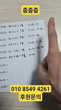 로또1210 줍줍 줍줍줍 줍줍