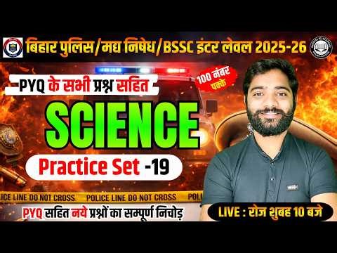 BSSC Inter Level Science Class | Bihar Police Ka Question | Bihar Police Madhya Nishedh | JP Sir
