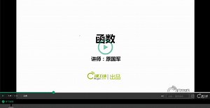 P6 课工场C++课程：函数（1）