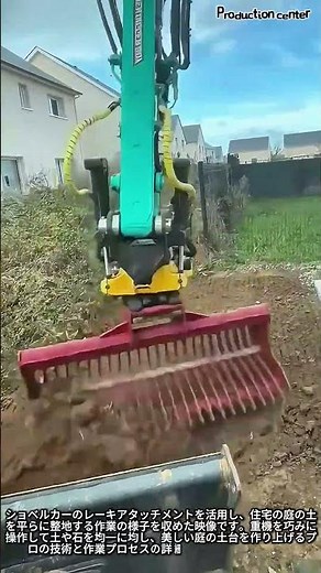 プロの重機操作！ボコボコの土地を綺麗に整地する瞬間 #worker #process #heavyequipment #groundwork #machinery