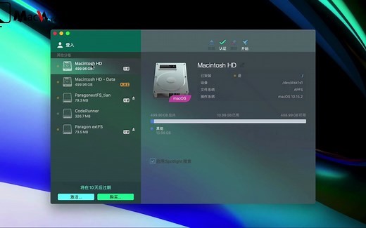Paragon extFS for Mac(linux分区数据读取工具)