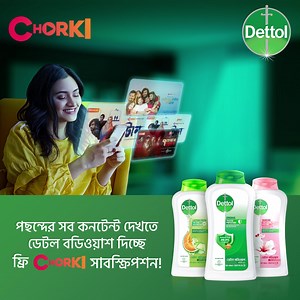 497 reactions · 66 comments | এই সামারে ফ্রেশ রাখুন নিজেকে ডেটল...