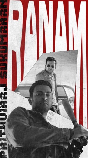 𝗦𝗣𝗢𝗧𝗟𝗜𝗚𝗛𝗧° on Instagram: "Ranam: Detroit Crossing is a 2018 Indian Malayalam-language action thriller film written and directed by Nirmal Sahadev and produced by Yes Cinema Production and Lawson Entertainment. The film stars Prithviraj Sukumaran, Rahman and Isha Talwar. Ranam was released on 6 September 2018 to mixed reviews from critics, but was declared a sleeper hit. Over the years, the film and its soundtrack has acquired a cult status due to its aesthetic making, songs and an Indo-