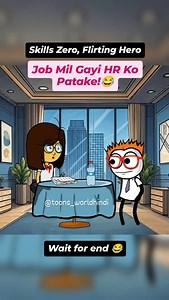 13K views · 7K reactions | Skills Zero, Flirting Hero! Job Mil Gayi HR Ko Patake Credit -@nikhilkumar_arvn #corporate #corporatelife #office #officelife #trending #trendingreels #explorepage #funnyexplore #exploremore #funny #relatable #interview #flirting #hr | Toons world Hindi | Facebook