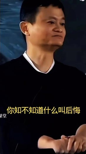 马云-金玉良言字字珠玑