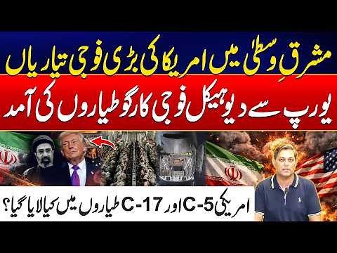 US-Iran War Tensions - US Military Buildup in Middle East - C-5 & C-17 Cargo Planes Arrive