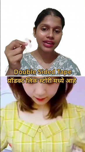 Double Sided Tape | how to use fashion tape easily to secure outfits #fashiontips #fashionhacks