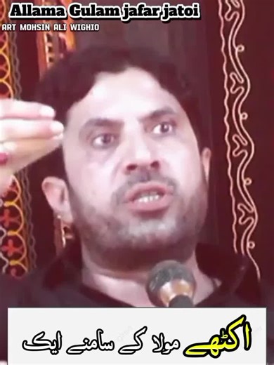 Understanding Mulla Ali's Teachings by Allama Gulam Jafar Jatoi