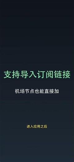 Hiddify：iPhone 上免费的 Shadowrocket 替代方案