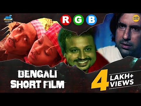 RGB ( Red Green Blue ) Bengali Short Film | Indranil | Monishankar | Monalisa | Gopal | Faiz
