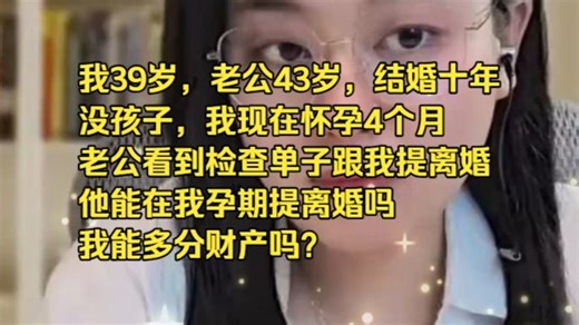“结婚十年孩子不是自己老公的，离婚能多分点财产吗？”一套组合拳的把律师cpu干冒烟了！