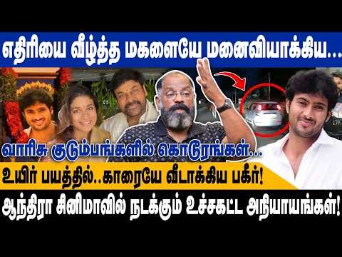 எதிரியை வீழ்த்த மகளையே மனைவியாக்கிய.. | உயிர் பயத்தில்..காரையே வீடாக்கிய பகீர் | Cheguvera interview