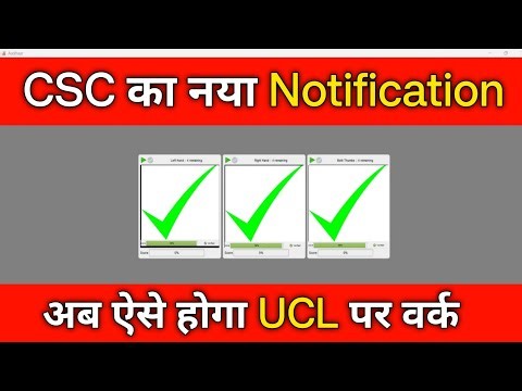 CSC Aadhar Ucl New Update | आ गया नया आदेश | Ucl New Update Today | CSC UCL New Updatr