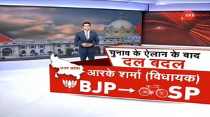 How many leaders have switched parties so close to the UP Assembly elections? Watch this report | Zee News English