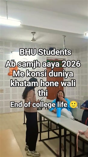 #bhu #bhustudent #funny #comedy #funnyvideo #funnyshorts #comedyshorts #class #classroom #dosti #up