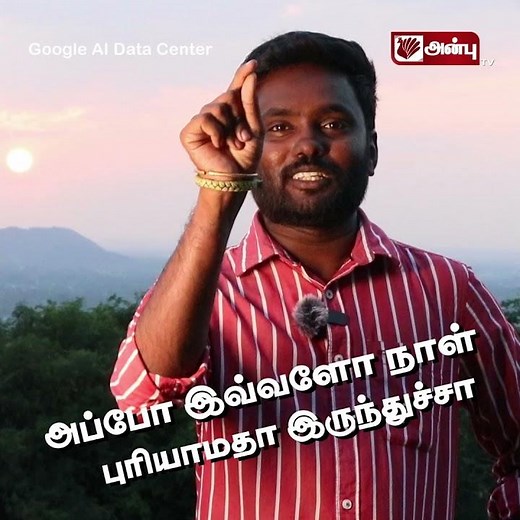 Google AI Data Centre | Behind The Scenes | Anbu Tech