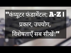 Computer basics introduction| Types, Uses & Features (Full Quick Recap)