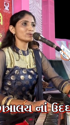 ગીતા રબારી ગયું સોનુ નું ગીત 😂😂😂😂😂😂😂😂😂😂😂 #shortvideo #gujaratisinger #geetarabari #shorts #explore