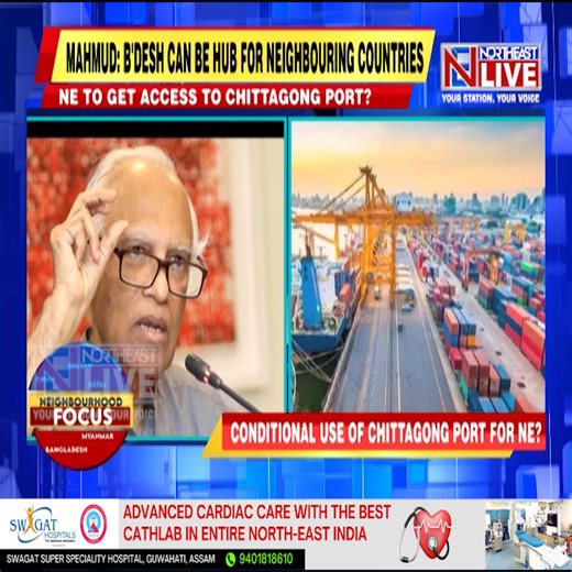 Northeast Exporters To Get Conditional Use of Chittagong Port in Bangladesh Exporters from India’s Northeast can use the Chittagong port in Bangladesh, but there are conditions. This is what Bangladesh’s Planning Adviser Wahiduddin Mahmud has hinted as he stated that exporters from India's northeastern states can use the Chittagong port, but it would be better if they process their goods in Bangladesh and export them through the port. Mahmud said that the Chittagong port is a valuable asset to B