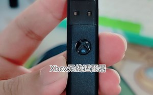 今天刚到的xbox无线适配器，简单开个箱