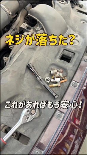 隙間に落ちたネジ救出！最強マグネットライト