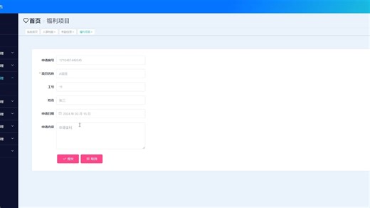 基于java ssm springboot企业公司人事人力资源管理系统人事档案招聘培训考勤福利薪酬工资加班请假