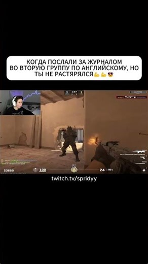 TWITCH: Spridyy #twitch #cs2 #csmoments