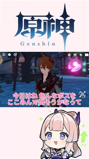 無相の水ボス攻略！原神プレイ日記